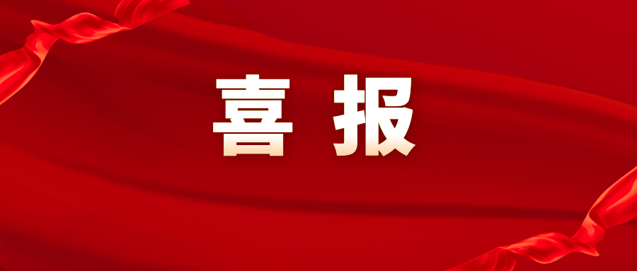 重磅 | 306項2021年度浙江省科學技術獎發布！中奧科技再上榜！